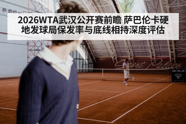 tennis player serve hard court